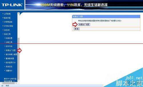 路由器总是在24小时内自动重启该怎么办?