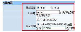 磊科无线路由器设置没有上网账号密码怎么办?