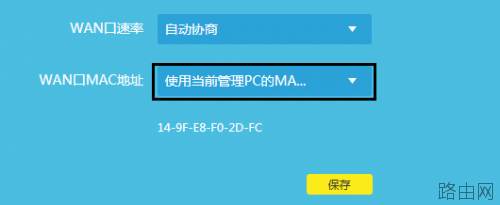 静态IP(固定IP)线路上使用路由器的设置方法