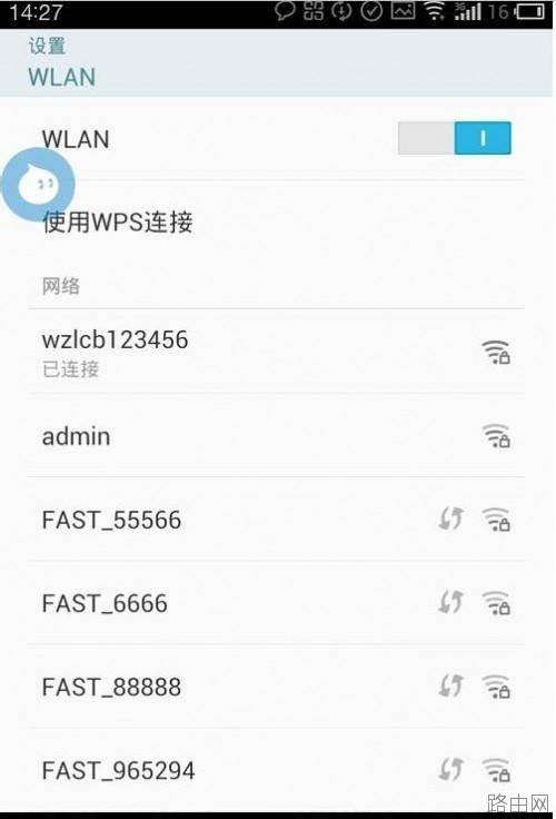 无线路由器关闭广播后自己手机怎么上网?
