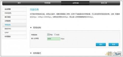 ZTE中兴路由器怎么设置?