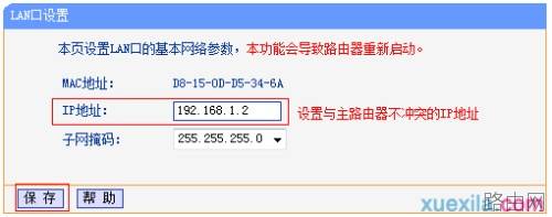 路由器tplink882如何成为无线交换机