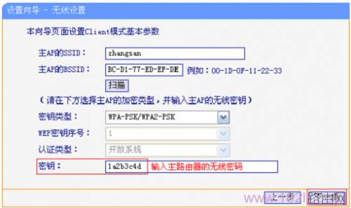 TP-Link TL-WR702N无线路由器在"Client:客户端模式"下怎么设置上网