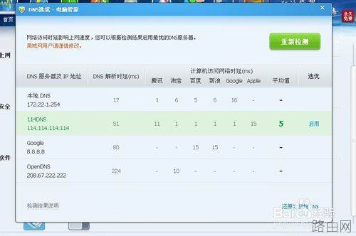 路由器dns被劫持怎么办(被篡改)