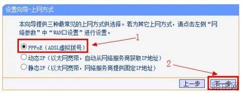 Windows7系统下如何配置TP-Link无线路由器上网设置?