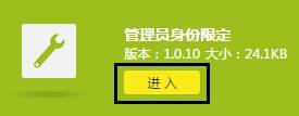 TP-link云路由器访客无线网络如何设置