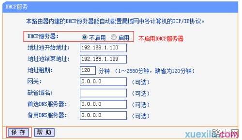 路由器tplink882如何成为无线交换机