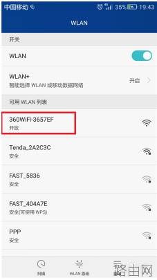 手机端怎么设置360无线路由器