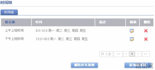 如何设置路由器实现上网行为管理?