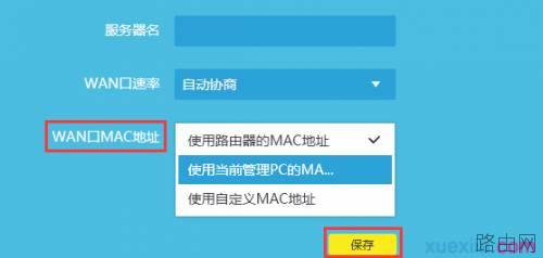 TP-llink云路由器提示"宽带账号或密码错误"怎么办