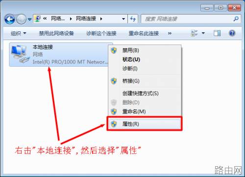 Windows7系统下如何配置TP-Link无线路由器上网设置?