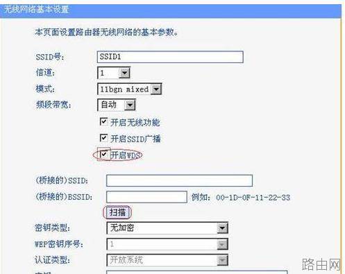 tplink路由器桥接怎么设置