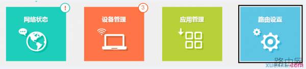 tplink路由器wdr8500怎么设置无线