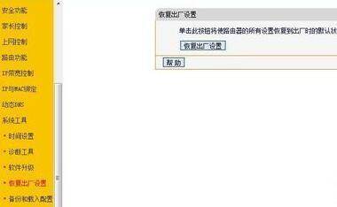 路由器怎么连不上网