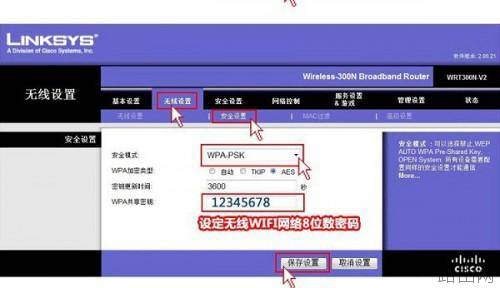 Linksys无线路由器怎么设置