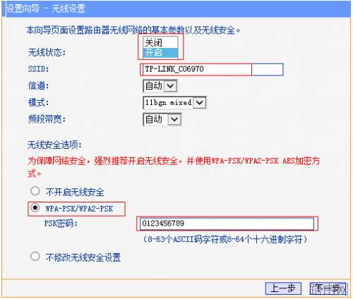 Windows7系统下如何配置TP-Link无线路由器上网设置?