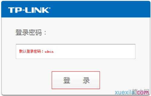 tp-wr842n路由器怎么设置中继模式