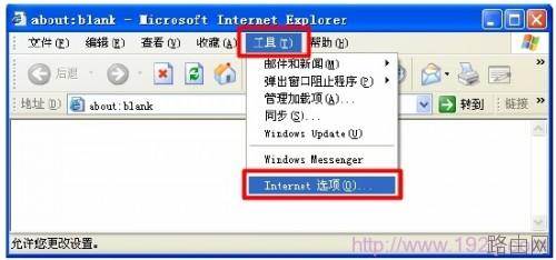 路由器tpiogin网页打不开怎么办?