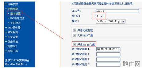 tplink路由器扩展器怎么设置