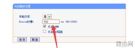 如何设置路由器使无线wifi网络稳定玩lol不卡
