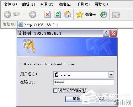 Win7如何设置腾达无线路由器