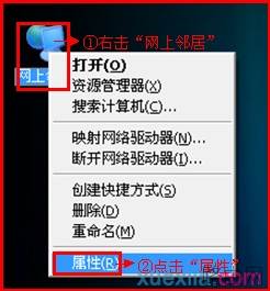 TP-Link TL-WDR4320无线路由器怎样设置