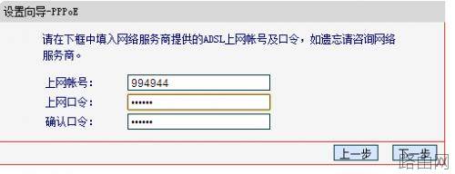 TP-link路由器怎么设置光纤?