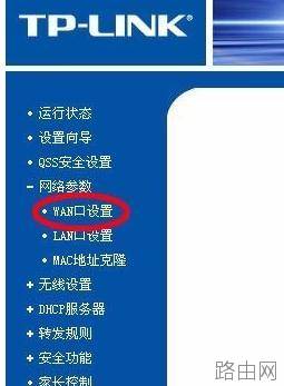 tplink路由器怎么设置拨号上网
