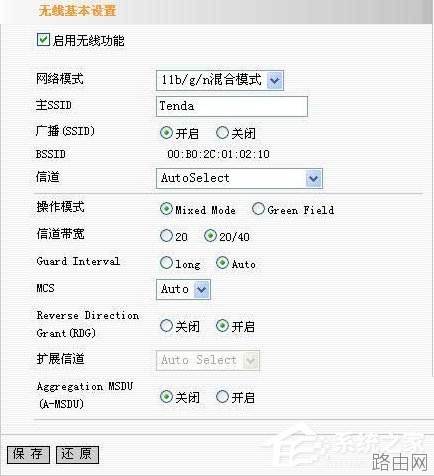 Win7如何设置腾达无线路由器