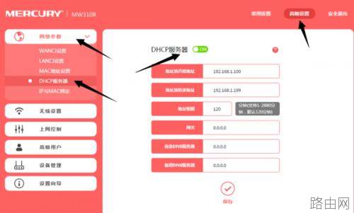 fast无线路由器dhcp默认是关闭的吗