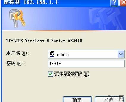 普联TL-WR941N 450M无线路由器怎样设置