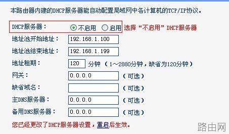 普联TL-WR842N路由器WDS模式如何设置