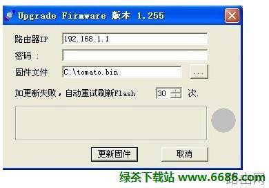 Tomato DualWAN路由器固件怎么升级教?