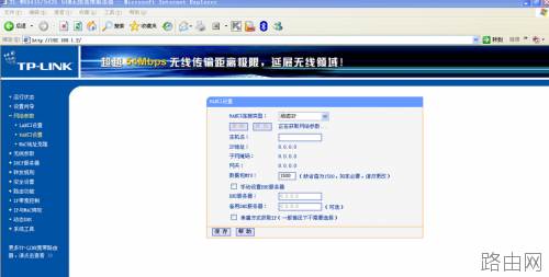tp-wr340g 路由器无线桥接怎么设置