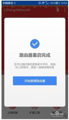手机端怎么设置360无线路由器