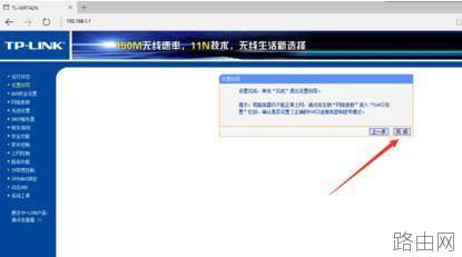 tplink路由器wr742n怎么设置