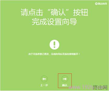 TP-Link TL-WDR5600无线路由器宽带拨号上网怎么设置
