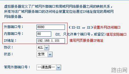 TP-Link TL-WDR6300路由器端口转发怎么设置