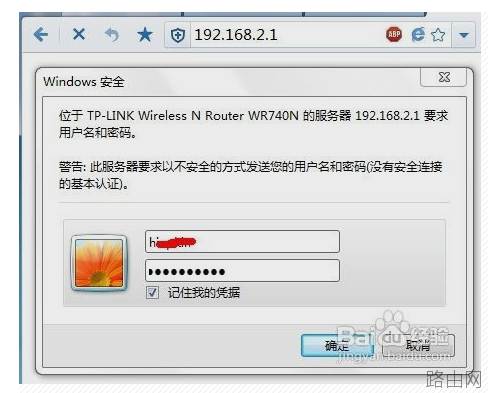 笔记本连接无线路由器了怎么再进入路由器设置界面