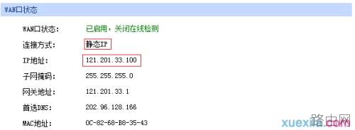 路由器如何设置远端WEB管理功能