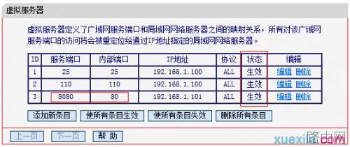 mercury路由器怎么映射外网