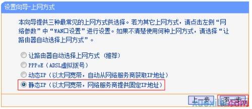 路由器tplink845怎么配置静态ip上网
