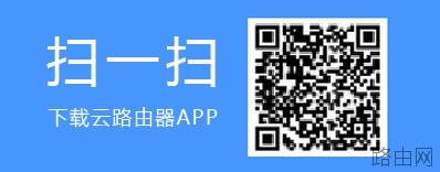 怎么使用TP-LINK ID远程管理云路由器
