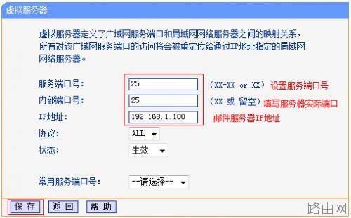 磊科路由器虚拟服务怎么设置?