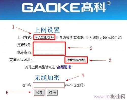 高科(GAOKE)路由器设置好了但不能上网怎么回事