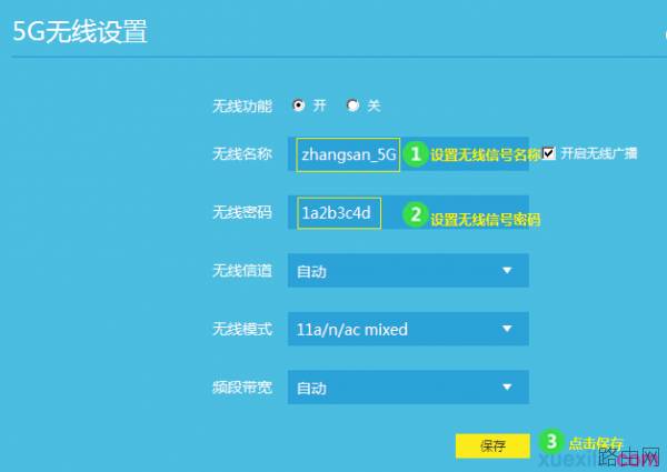 tplink路由器wdr8500怎么设置无线