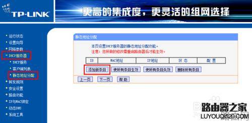 如何设置两台路由器连接上网