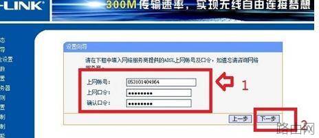 tplink路由器光纤怎么设置