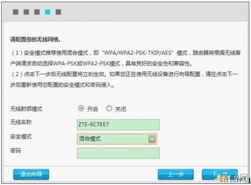 ZTE中兴路由器怎么设置?