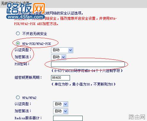 5GHz双频无线路由器怎么设置加密方式